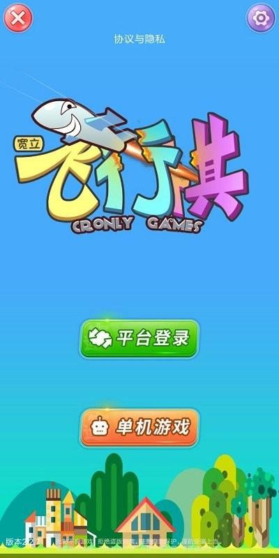飞行棋在线游戏中文版下载,飞行棋在线,飞行棋游戏