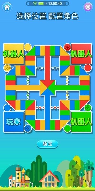 飞行棋在线游戏中文版下载,飞行棋在线,飞行棋游戏