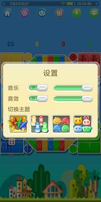 飞行棋在线游戏中文版下载,飞行棋在线,飞行棋游戏