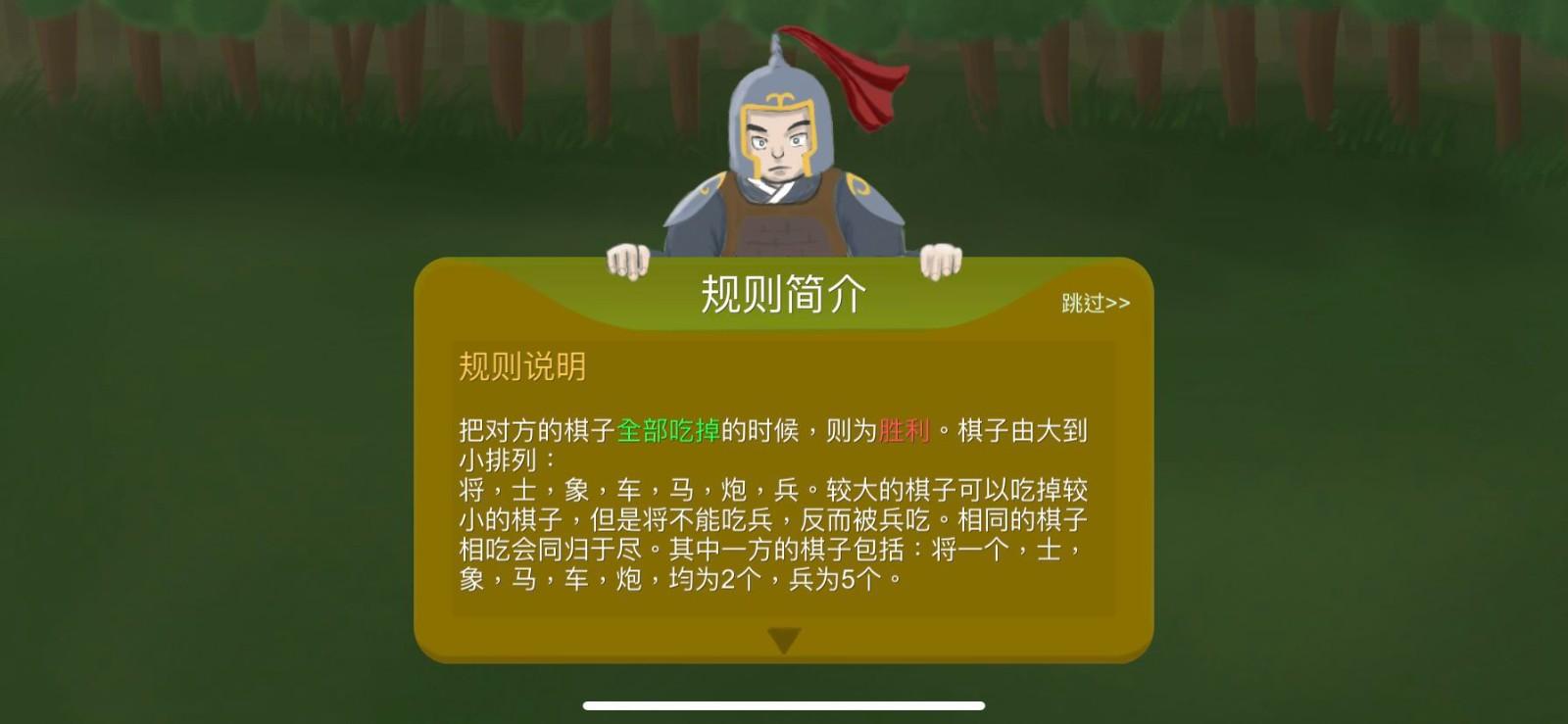 象棋遭遇战游戏下载,象棋遭遇战,翻棋游戏,象棋游戏