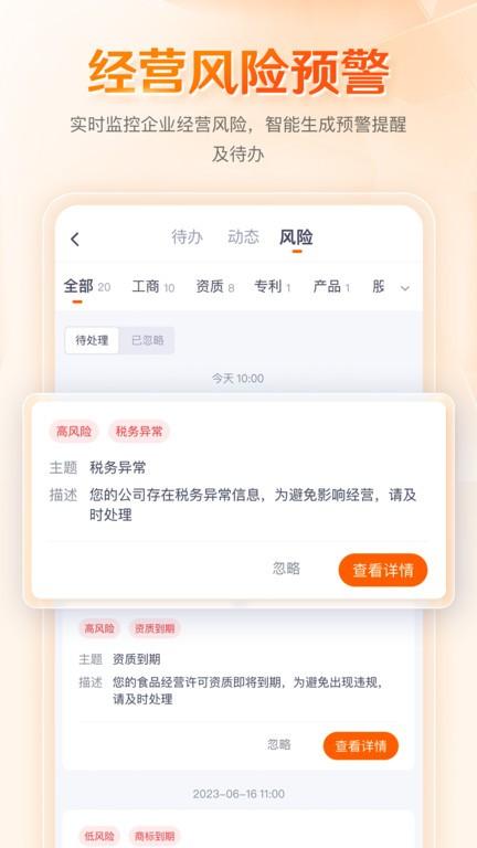 八戒企业管家官方版app下载,八戒企业管家,服务app,管理app
