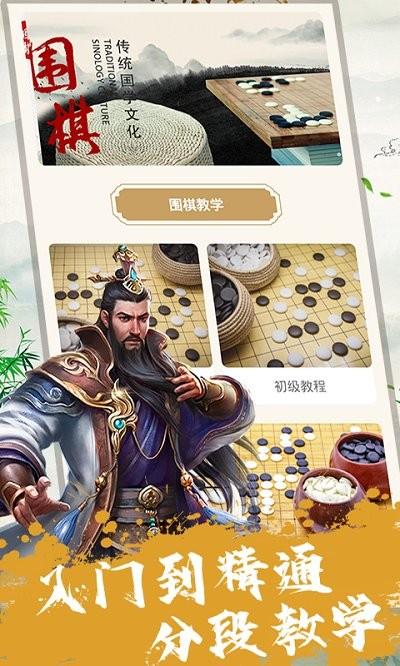jj围棋手游下载,jj围棋,围棋游戏