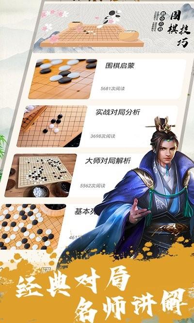 jj围棋手游下载,jj围棋,围棋游戏