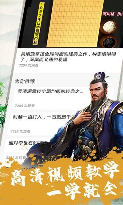jj围棋手游下载,jj围棋,围棋游戏
