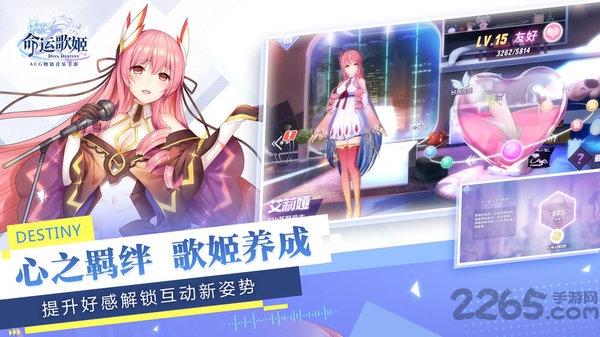 命运歌姬重制版官方版下载,二次元手游,日系手游,命运歌姬
