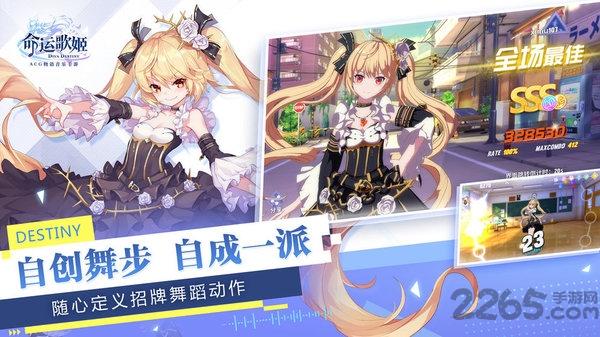 命运歌姬重制版官方版下载,二次元手游,日系手游,命运歌姬