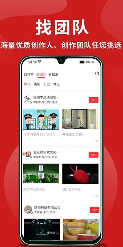 拍无忧手机版下载,拍无忧,运营app
