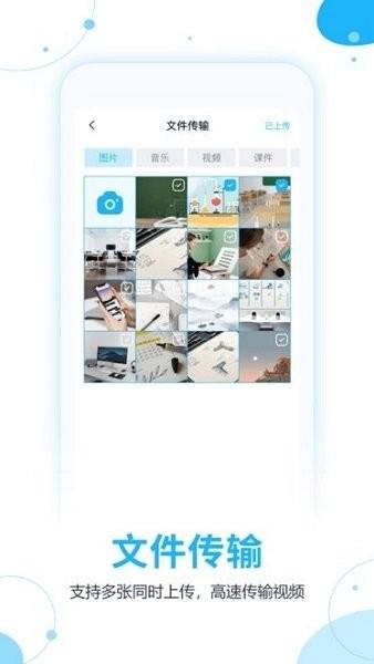 小牛移动助手手机版下载,小牛移动助手,投屏app,教育app