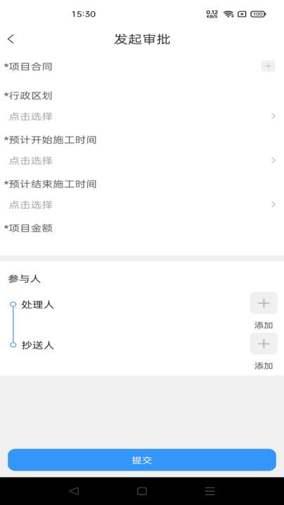政智云手机版下载,政智云,政务办公app