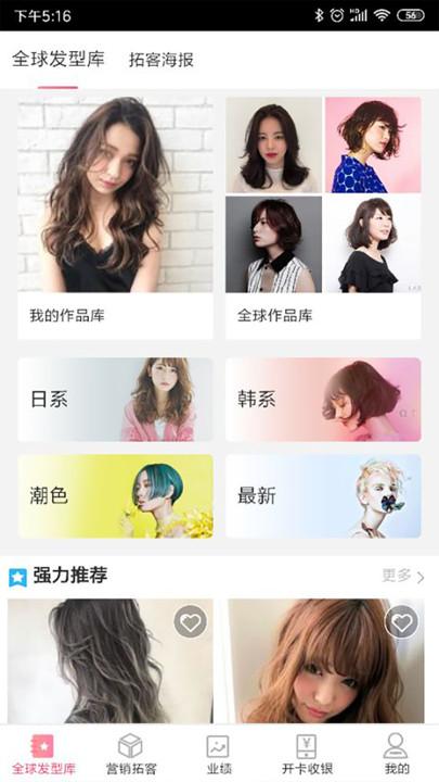 美碧商户端软件下载,美碧,商户app,店铺管理app