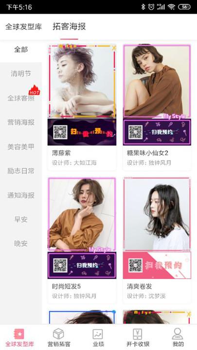 美碧商户端软件下载,美碧,商户app,店铺管理app