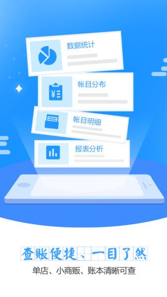 农牧人掌柜官方版下载,农牧人掌柜,店铺管理app