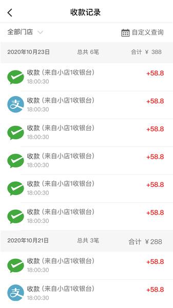 农牧人掌柜官方版下载,农牧人掌柜,店铺管理app