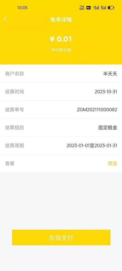 酆泽商户助手app下载,酆泽商户助手,商户app,管理app