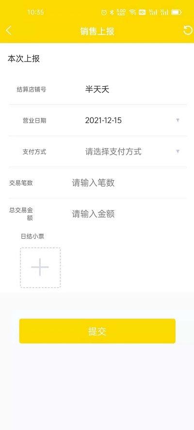 酆泽商户助手app下载,酆泽商户助手,商户app,管理app
