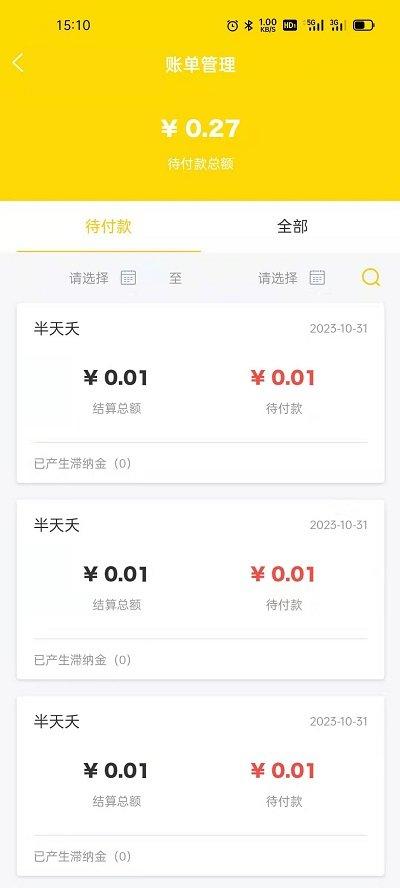 酆泽商户助手app下载,酆泽商户助手,商户app,管理app